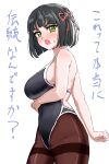  1girl absurdres black_hair black_one-piece_swimsuit blunt_bangs blush bob_cut breasts brown_pantyhose commentary_request covered_navel ereka flower_knot green_eyes groin highres large_breasts link!_like!_love_live! looking_at_viewer love_live! momose_ginko one-piece_swimsuit open_mouth pantyhose short_hair solo standing sweatdrop swimsuit translation_request upper_body v-shaped_eyebrows virtual_youtuber 