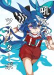  1girl @_@ absurdres animal_ears aqua_hair blue_eyes blue_hair bow character_name clenched_teeth commentary_request cover cover_page crossed_bangs doujin_cover feet_out_of_frame floating_hair gym_shirt gym_uniform hair_between_eyes hair_bow hands_up heterochromia highres horse_ears horse_girl horse_tail ikurauni multicolored_hair original_race_uniform_(umamusume) purple_eyes race_bib red_shorts running shadow sharp_teeth shirt short_sleeves shorts sidelocks solo striped_bow sweat tail teeth twin_turbo_(umamusume) twintails two-tone_hair umamusume v-shaped_eyebrows white_background white_shirt 