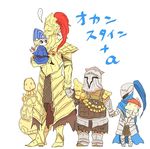  1girl 4boys armor artorias_the_abysswalker blonde_hair chibi dark_souls dragon_slayer_ornstein executioner_smough from_software hawkeye_gough helmet lord&#039;s_blade_ciaran multiple_boys size_difference souls_(from_software) 