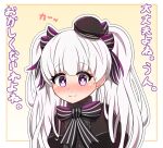  1girl beret black_bow black_dress black_hat blush bow brown_background closed_mouth commentary_request dress fate/extra fate_(series) grey_hair hair_bow hat highres long_hair mini_hat nose_blush nursery_rhyme_(fate) outline purple_eyes smile solo striped_bow tilted_headwear translation_request twintails two-tone_background upper_body white_background white_outline yuya090602 