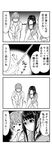  1girl 4koma bangs bare_legs bikini bikini_under_clothes blunt_bangs blush bucket collarbone comic crying diagonal_stripes empty_eyes eyebrows_visible_through_hair fireworks greyscale hairband hand_on_own_knee highres holding hood hood_down hoodie karasuma_ryuu kentaurosu long_hair long_sleeves looking_at_another looking_away looking_down looking_to_the_side matsuno_chiya monochrome night open_mouth original outdoors outline round_teeth senkou_hanabi shaded_face side-by-side sidelocks sitting sleeves_past_wrists sleeves_rolled_up smile sparkle sparkler speech_bubble striped swimsuit teeth translation_request white_outline 