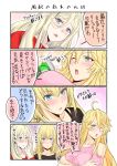  3girls 4koma ahoge alternate_costume beer_can bismarck_(kantai_collection) blonde_hair blue_eyes blush_stickers breasts can collarbone comic commentary_request crossed_arms hair_between_eyes heineken iowa_(kantai_collection) kantai_collection large_breasts long_hair multiple_girls nuko_(phylactery) richelieu_(kantai_collection) star star-shaped_pupils symbol-shaped_pupils translation_request upper_body 