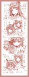  2017 2girls =_= artist_name bare_shoulders blush comic commentary_request dated detached_sleeves eyebrows_visible_through_hair flower flying_sweatdrops fusou_(kantai_collection) hair_ornament headband heart highres japanese_clothes kantai_collection long_hair long_sleeves massage monochrome multiple_girls nontraditional_miko nose_blush remodel_(kantai_collection) short_hair smile sweatdrop translated tsuji_kazuho wavy_mouth wide_sleeves yamashiro_(kantai_collection) 
