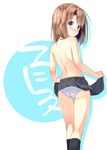  :/ ass back blue_eyes blush brown_hair commentary_request from_behind kinta_(distortion) kneehighs kneepits looking_at_viewer looking_back original panties pleated_skirt short_hair simple_background skirt skirt_lift solo topless underwear white_background white_panties 