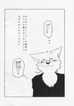  canine clothing comic fur japanese_text mammal revoli text yakantuzura 