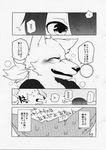  canine clothing comic female fur human japanese_text lila_(kashiwagi_aki) mammal revoli text yakantuzura 