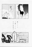 canine clothing comic female fur human japanese_text lila_(kashiwagi_aki) mammal revoli text yakantuzura zinovy 