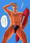  1boy abs beach brown_hair bulge crotch hat lifeguard looking_at_viewer male_focus muscle outdoors pecs smile solo_focus summer swimsuit tagme teeth text unplugged_line 