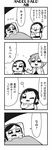  4koma :3 bed bkub blanket blush cold comic fang greyscale hair_ornament hairclip highres honey_come_chatka!! komikado_sachi monochrome multiple_girls pillow siblings sick simple_background sisters sweatdrop tayo translated two-tone_background under_covers 