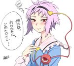  blush commentary_request heart heart_of_string komeiji_satori long_sleeves looking_at_viewer messy_hair pink_hair short_hair smile solo tears touhou translated white-aster 