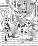  2017 2_fingers 2_toes 3_toes adventure_time black_and_white bovine cartoon_network clothed clothing crossed_arms daimo dialogue digimon disney female finn_the_human greyscale guitar jake_the_dog japanese_text jewelry judy_hopps lagomorph looking_down male mammal money monochrome musical_instrument necklace police_uniform rabbit renamon sigh speech_bubble sweat text toes uniform yak zootopia 