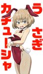  absurdres alternate_costume angry animal_ears aono3 ascot bangs blonde_hair blue_eyes breasts bunny_ears bunny_tail bunnysuit character_name cowboy_shot crossed_arms detached_collar embarrassed fake_animal_ears fake_tail fang fishnet_pantyhose fishnets frown girls_und_panzer highres katyusha leotard looking_at_viewer open_mouth pantyhose purple_neckwear red_leotard short_hair small_breasts solo standing strapless strapless_leotard sweatdrop tail wavy_mouth white_background wrist_cuffs 