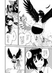  black_wings check_translation cirno fuuzasa highres ice ice_wings log multiple_girls shameimaru_aya skirt touhou translation_request wings 