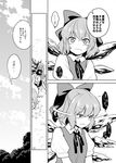  blush check_translation cirno comic fuuzasa greyscale highres ice ice_wings log monochrome multiple_girls shameimaru_aya shy touhou translation_request wings 