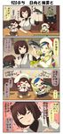  4koma :3 aircraft airplane anchor_hair_ornament arm_grab arms_up beret blonde_hair blue_hair bodysuit_under_clothes breasts brown_hair chibi cleavage clenched_hands closed_eyes comic commandant_teste_(kantai_collection) commentary door doorway drill_hair e16a_zuiun grey_eyes hair_ornament hat hat_removed headwear_removed highres hyuuga_(kantai_collection) jacket japanese_clothes kantai_collection large_breasts long_hair long_sleeves multicolored_hair multiple_girls open_mouth pointing puchimasu! red_hair scarf seaplane short_hair short_sleeves skirt smile surprised table translated trembling twin_drills white_hair yuureidoushi_(yuurei6214) 
