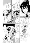  cirno comic fuuzasa greyscale highres ice ice_wings log monochrome shameimaru_aya touhou translation_request wings 