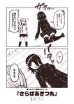  2koma akitsu_maru_(kantai_collection) breasts comic commentary_request hand_on_hip hidden_eyes jacket japanese_clothes kantai_collection kariginu kneeling kouji_(campus_life) large_breasts long_sleeves lying monochrome multiple_girls no_hat no_headwear on_back on_floor open_mouth pleated_skirt remodel_(kantai_collection) ryuujou_(kantai_collection) short_hair skirt socks standing surprised thighhighs translated trembling twintails wooden_floor 