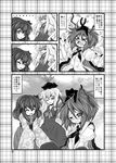  cat comic greyscale hieda_no_akyuu kamishirasawa_keine madara_inosuke monochrome multiple_girls page_number tears touhou translation_request wriggle_nightbug 