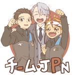  ^_^ black_hair blonde_hair brown_eyes clenched_hand closed_eyes fang hair_slicked_back hand_on_another's_shoulder headband jacket jewelry katsuki_yuuri male_focus minami_kenjirou multiple_boys necktie open_mouth red_hair ring silver_hair smile snowchild sparkle track_jacket translation_request viktor_nikiforov yuri!!!_on_ice 