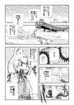  animal_ears bow bowtie cerulean_(kemono_friends) collared_shirt comic eating elbow_gloves emphasis_lines gloves greyscale high-waist_skirt kemono_friends mad_max mad_max:_fury_road monochrome outdoors parody pee peeing serval_(kemono_friends) serval_ears serval_print serval_tail shirt skirt sleeveless sleeveless_shirt standing stomping striped_tail tail teeth tibonobannsann translated wing_collar 
