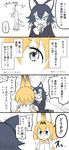 animal_ears blue_eyes bow bowtie check_translation comic commentary_request fur_collar gloves grey_wolf_(kemono_friends) heterochromia kemono_friends long_hair long_sleeves multicolored_hair multiple_girls nuka_cola06 partially_translated serval_(kemono_friends) serval_ears serval_print serval_tail shirt sleeveless sleeveless_shirt tail translation_request two-tone_hair wolf_ears yellow_eyes 