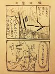  canine clothing comic female fur human japanese_text lila_(kashiwagi_aki) mammal monochrome text yakantuzura zinovy 