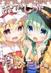  blonde_hair blue_eyes cheek-to-cheek clenched_hands clown_222 cover fang flandre_scarlet green_hair hands_on_own_face hat komeiji_koishi long_hair looking_at_viewer multiple_girls open_mouth red_eyes shirt smile sparkling_eyes third_eye touhou upper_body 