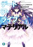  armor armored_dress bangs breasts cleavage cover date_a_live dress eyebrows_visible_through_hair hands_on_hips highres logo long_hair looking_at_viewer medium_breasts official_art ponytail purple_eyes purple_hair simple_background smile solo standing tsunako yatogami_tooka 