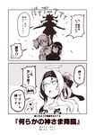  3girls akitsu_maru_(kantai_collection) bandana closed_eyes comic commentary_request fake_halo folded_ponytail halo hand_on_another's_head japanese_clothes kamoi_(kantai_collection) kantai_collection kariginu kouji_(campus_life) long_hair monochrome multiple_girls open_mouth outstretched_arms remodel_(kantai_collection) ryuujou_(kantai_collection) shaded_face short_hair spread_arms surprised sweatdrop translated twintails 