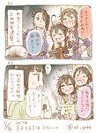  2017 2koma 6+girls ahoge ashigara_(kantai_collection) belt black_hair black_serafuku blush brown_hair comic commentary_request dated dirty_face fang food gloves haguro_(kantai_collection) hair_between_eyes hair_bun hair_flaps hair_ornament hairband hairclip headgear horned_headwear kantai_collection kitakami_(kantai_collection) long_hair long_sleeves machinery messy_hair multiple_girls myoukou_(kantai_collection) nachi_(kantai_collection) o_o ocean oke_(okeya) onigiri petting remodel_(kantai_collection) rigging school_uniform serafuku shigure_(kantai_collection) short_hair short_sleeves side_ponytail sidelocks smile smoke torn_clothes translated turret twitter_username uniform wavy_hair weapon white_gloves 