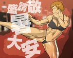  abs abstract background bikini black_bikini bracelet breasts brown_eyes brown_hair earrings kicking large_breasts muscle nappii_(nappy_happy) nappy_happy navel shiny_skin short_hair thick_thighs thighs thong toned translation_request zhang_yan-hua 