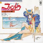  1girl 80s blue_hair boots dragon fandora long_hair mujigen_hunter_fandora official_art oldschool skirt 