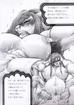  belly big_belly big_breasts black_lips blush breasts canine comic cum cum_inflation cum_inside dog drooling grimace hair inflation japanese_text long_hair mammal muscular penetration po_ju pussy saliva sweat text translation_request 