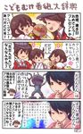  4girls 4koma :3 akagi_(kantai_collection) anpanman anpanman_(character) character_doll child closed_eyes comic hand_on_own_chin highres houshou_(kantai_collection) japanese_clothes kaga_(kantai_collection) kantai_collection kariginu magatama multiple_girls open_mouth pako_(pousse-cafe) ryuujou_(kantai_collection) smile translation_request twintails visor_cap younger 