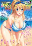  bangs bare_shoulders beach bikini blonde_hair blue_eyes blush breasts cleavage collarbone comic_penguin_club cover cygnus_(cygnus7) day eyewear_on_head glasses hair_ornament hairclip jewelry large_breasts long_hair magazine_cover necklace ocean original outdoors ponytail scan sky solo sweat sweatdrop swimsuit translation_request 