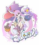  bike_shorts blank_eyes chandelure collared_shirt comamawa crossover domino_mask dress drifloon fire full_body gen_1_pokemon gen_2_pokemon gen_4_pokemon gen_5_pokemon gen_6_pokemon gen_7_pokemon gengar hands_up head_tilt highres holding holding_poke_ball inkling knees_up long_hair long_tongue mask mimikyu misdreavus open_clothes open_shirt pointy_ears poke_ball pokemon pokemon_(creature) pumpkaboo purple purple_eyes purple_hair red_eyes red_sclera shirt shoes short_hair_with_long_locks short_sleeves shorts_under_dress sidelocks simple_background sneakers splatoon_(series) tentacle_hair tongue tongue_out very_long_hair white_background wing_collar yellow_sclera 
