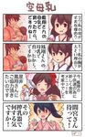  akagi_(kantai_collection) baby blush breast_feeding breast_pump breasts closed_eyes comic eating food food_on_face heart high_ponytail highres houshou_(kantai_collection) japanese_clothes kaga_(kantai_collection) kantai_collection mamiya_(kantai_collection) medium_breasts milking_machine onigiri open_mouth pako_(pousse-cafe) side_ponytail smile tongue tongue_out translation_request 