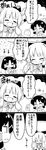  2girls 4koma absurdres arms_up ascot bangs blank_eyes blunt_bangs bow cake closed_eyes comic commentary detached_sleeves eating eighth_note fang food food_on_face fork futa_(nabezoko) greyscale hair_bow hair_tubes hakurei_reimu hand_on_own_cheek heart highres holding holding_food holding_fork holding_plate horn_bow horns ibuki_suika long_hair long_sleeves monochrome multiple_girls musical_note nontraditional_miko open_mouth plate shirt sidelocks sleeveless smile sparkle speech_bubble spoken_heart spoken_musical_note touhou translated wide_sleeves wrist_cuffs 