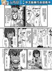  anger_vein chinese circlet comic detached_sleeves flying_sweatdrops fourth_wall genderswap greyscale hair_between_eyes hairband highres horns journey_to_the_west monochrome multiple_girls otosama sha_wujing sun_wukong tears translated yulong_(journey_to_the_west) zhu_bajie 