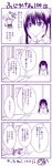  1girl 4koma blush comic covering_face fujioka gloom_(expression) imagining kotatsu minami-ke minami_kana monochrome school_uniform table translated twintails yuubararin 