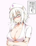  absurdres alternate_costume bespectacled black-framed_eyewear blush breasts cleavage collarbone commentary_request crossed_arms embarrassed fate/grand_order fate_(series) glasses hat highres isshii13 jeanne_d'arc_(alter)_(fate) jeanne_d'arc_(fate)_(all) large_breasts no_bra nurse nurse_cap open_clothes open_shirt red_cross shirt short_hair solo sweatdrop translation_request upper_body yellow_eyes 