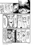  3girls chinese circlet comic crying detached_sleeves flying_sweatdrops genderswap greyscale hair_between_eyes hairband highres horns journey_to_the_west monkey_tail monochrome multiple_girls otosama snot sun_wukong tail tears translated yulong_(journey_to_the_west) zhu_bajie 
