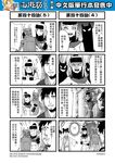  !! 1boy 1girl 4koma black_gloves bound bun_cover chinese comic crying facial_hair genderswap gloves goatee hammer hat henohenomoheji highres journey_to_the_west monochrome multiple_4koma mustache otosama snot spoken_exclamation_mark sweat tied_up translated trench_coat 