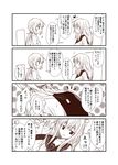  breasts casual comic dog_tags flying_sweatdrops greyscale heart hibiki_(kantai_collection) kantai_collection long_hair low_twintails monochrome multiple_girls satsuki_(kantai_collection) school_uniform serafuku sleeves_rolled_up small_breasts translated twintails yua_(checkmate) 