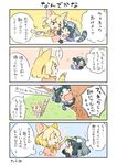  &gt;_&lt; ^_^ absurdres animal_ears beamed_sixteenth_notes blush closed_eyes comic commentary common_raccoon_(kemono_friends) crying fennec_(kemono_friends) food fox_ears fox_tail half-closed_eyes happy highres japari_bun kemono_friends kurihara_sakura ladder musical_note open_mouth petting plate raccoon_ears raccoon_tail sad scared sixteenth_note smile speech_bubble tail tears thought_bubble translated tree waving wavy_mouth 