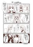  blush bottle casual clenched_hands comic commentary_request cup drinking_glass flying_sweatdrops greyscale hibiki_(kantai_collection) index_finger_raised kantai_collection long_hair low_twintails monochrome multiple_girls nose_blush own_hands_together satsuki_(kantai_collection) school_uniform serafuku shaded_face sitting sleeves_rolled_up sparkle translated twintails wine_bottle wine_glass yua_(checkmate) 