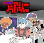  ideshin kan_yu kono_sekai_no_katasumi_ni parody soukou_kihei_votoms vanila_varta 