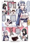  2girls admiral_(kantai_collection) ainu_clothes black_hair breasts closed_eyes comic commentary_request cropped_jacket death_note_(object) dress folded_ponytail glasses gloves grey_eyes hairband hat headband kamoi_(kantai_collection) kantai_collection large_breasts long_hair long_sleeves mikage_takashi military military_uniform multiple_girls naval_uniform ooyodo_(kantai_collection) partially_translated peaked_cap school_uniform serafuku short_hair sidelocks silver_hair sleeveless sleeveless_dress straight_hair thighhighs translation_request uniform white_dress white_gloves 