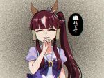  1girl animal_ears blunt_bangs bow bowtie brown_hair censored censored_text commentary ear_covers false_smile horse_ears horse_girl horseshoe_ornament jichou_senshi long_hair looking_at_viewer lucky_lilac_(umamusume) multicolored_hair puffy_short_sleeves puffy_sleeves purple_bow purple_bowtie purple_serafuku purple_shirt sailor_collar sailor_shirt school_uniform serafuku shirt short_sleeves side_ponytail sidelocks smile solo streaked_hair tracen_school_uniform translated umamusume upper_body white_hair 