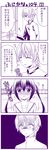  1girl 4koma blush comic fujioka minami-ke minami_kana monochrome school_uniform translated twintails yuubararin 